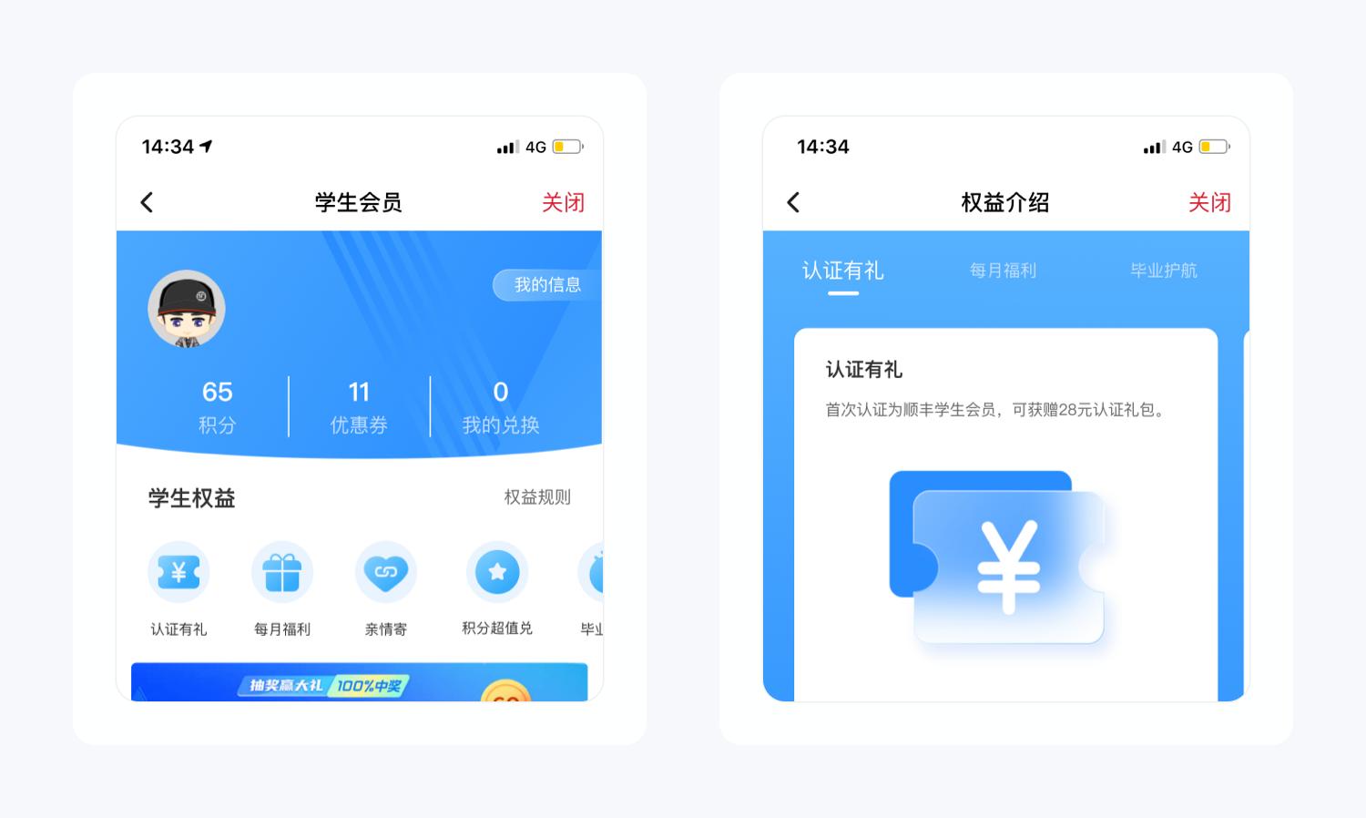 順豐上市，員工福利迎來(lái)嶄新篇章