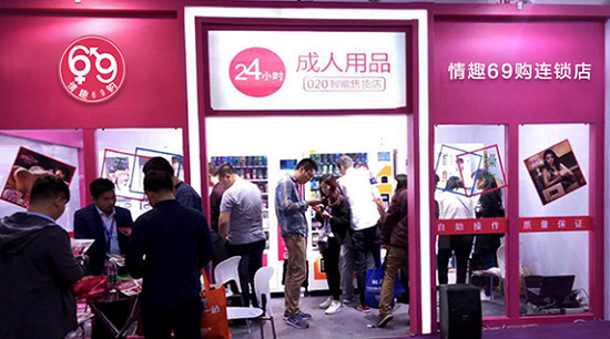 成人用品上市，市場(chǎng)洞察及前景展望