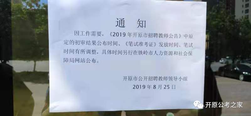 開原最新職位招聘，職場新動(dòng)向與時(shí)代脈搏同步前行