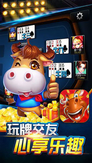歡樂(lè)斗牛最新版，科技重塑生活，斗牛體驗(yàn)全新升級(jí)
