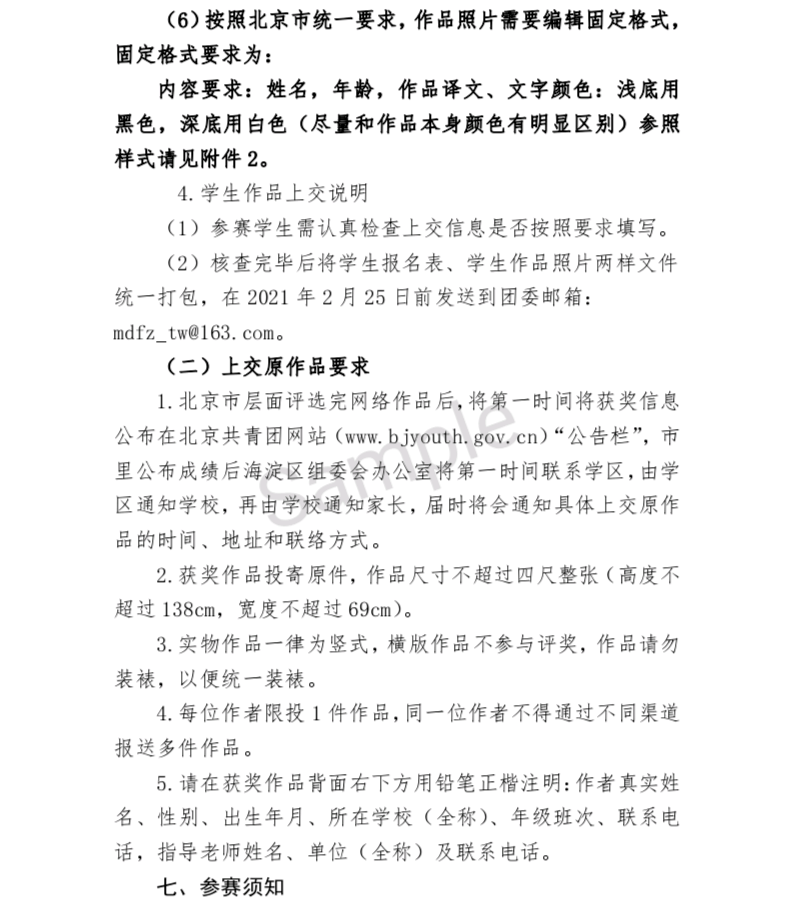 小學生書法比賽精彩回顧，巷弄深處的翰墨瑰寶