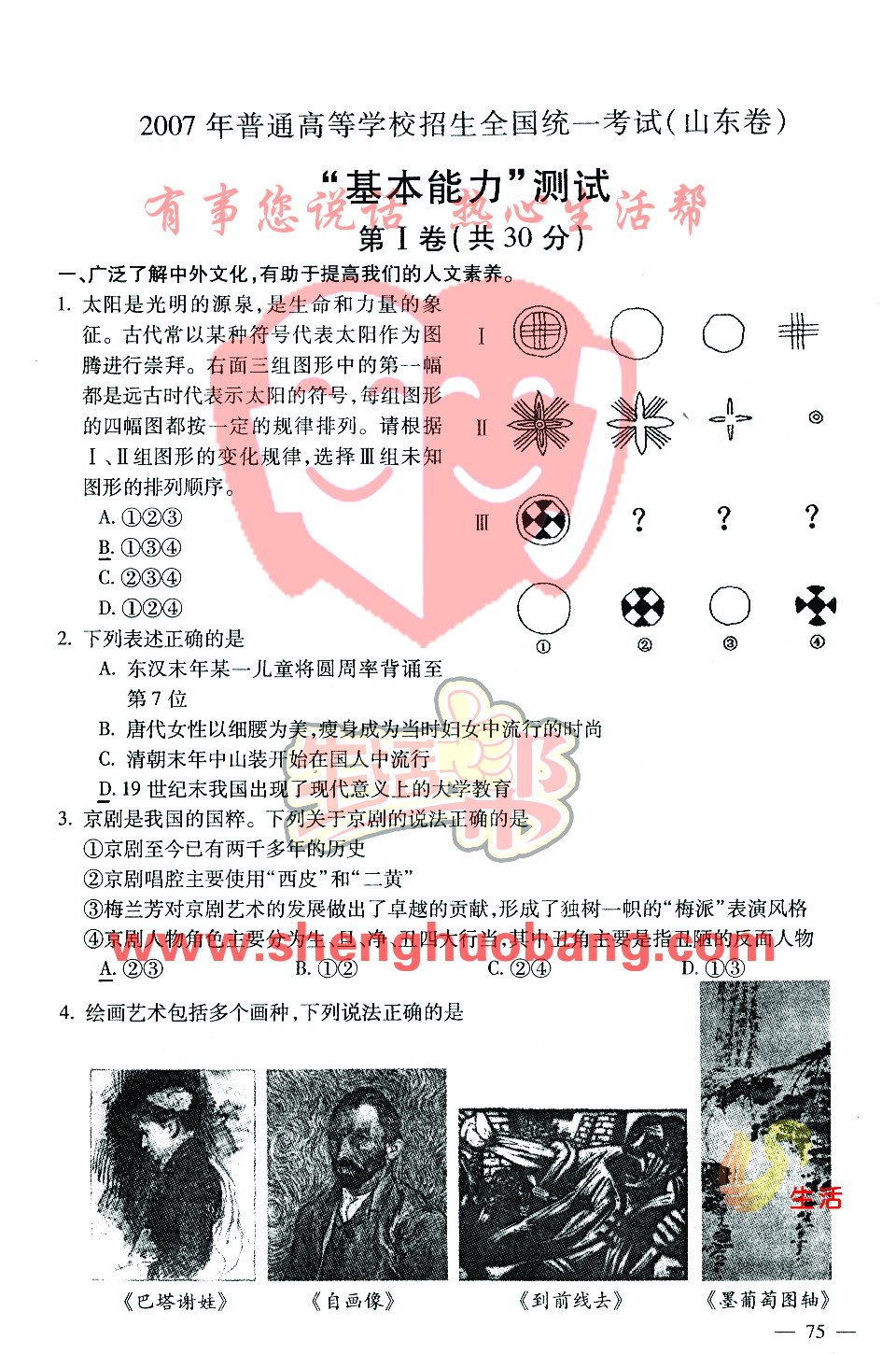 考前沖刺必備資料更新！試卷庫(kù)大換血，更新通知！