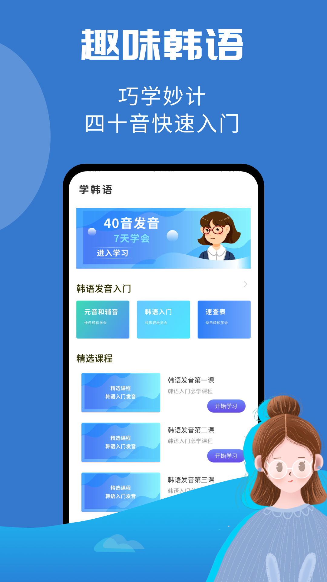 下載小勾學圈最新版，教育科技的新里程碑