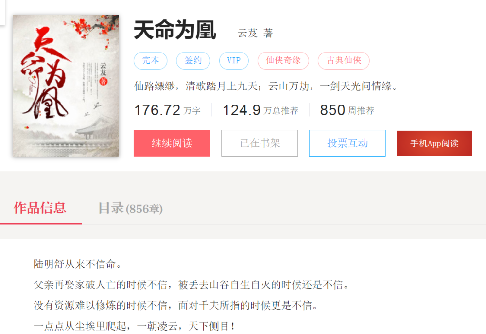 天命為凰全新版本205，探尋神秘仙俠世界的奇幻之旅