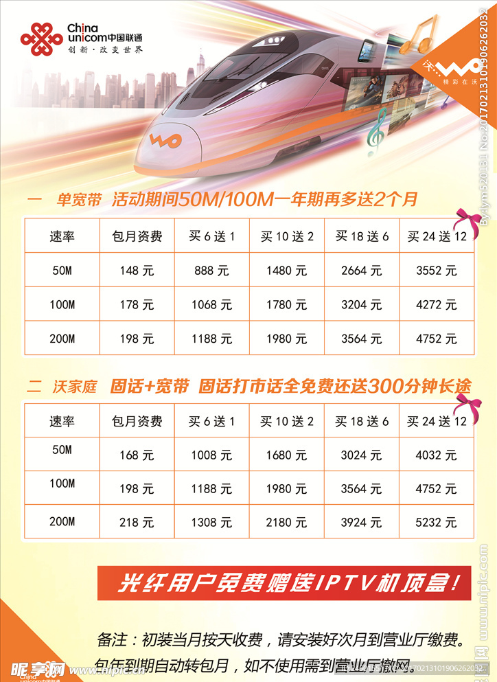 聯(lián)通寬帶最新資費(fèi)及科技重塑生活，暢享高速網(wǎng)絡(luò)之旅