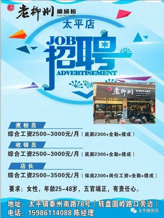 柳州招聘網(wǎng)最新職位更新，職業(yè)發(fā)展的理想選擇