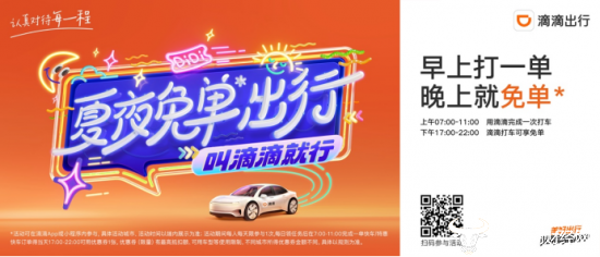長春滴滴最新動態(tài)更新，最新發(fā)展概述