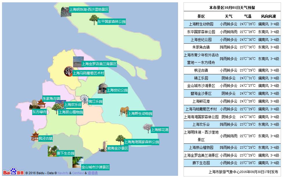 上海泡湯最新動(dòng)態(tài)