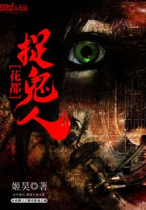 神秘農(nóng)莊抓鬼記最新章節(jié)探秘，農(nóng)莊鬼影重重！
