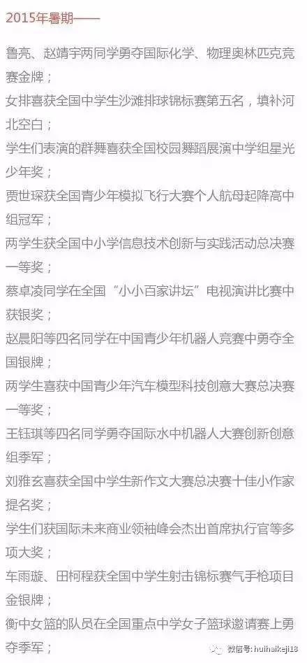 比賽作文精彩瞬間，一場難忘的角逐