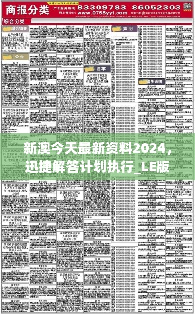 ＂2024新澳精準(zhǔn)資料免費(fèi)提供網(wǎng)站＂的：科學(xué)依據(jù)解析_家庭影院版8.28