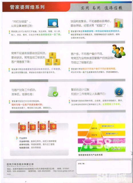 ＂7777788888管家婆免費(fèi)＂的：靈活性執(zhí)行方案_收藏版8.97