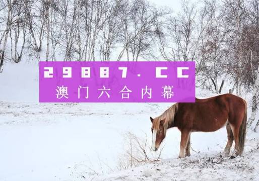 ＂澳門4949最快開獎結果＂的：案例實證分析_夢幻版1.95