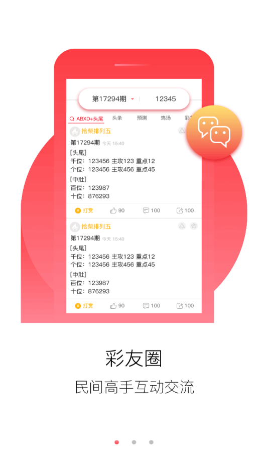 118圖庫彩圖免費資料大全,仿真方案實施_旗艦款67.531
