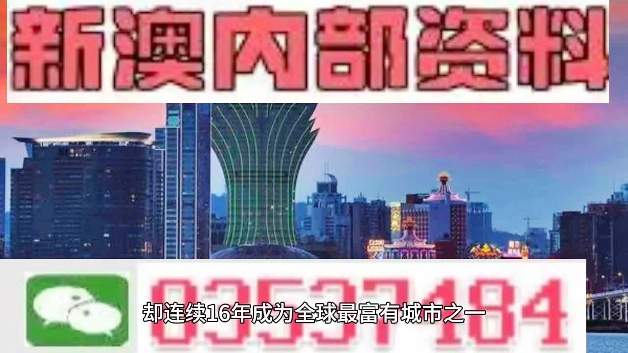 新澳內部資料免費精準37b,執(zhí)行驗證計劃_煉骨境86.876
