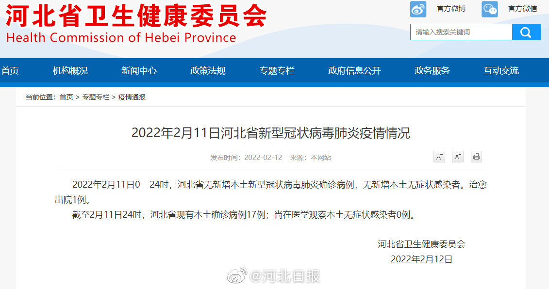 河間新增確診，變化中的自信與成就感展現(xiàn)