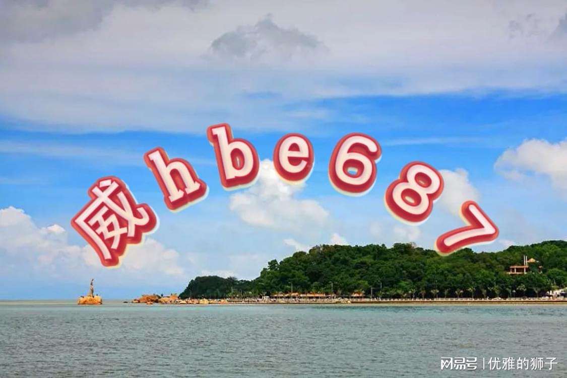 ＂2024澳門(mén)天天六開(kāi)彩記錄＂的：決策資料收集_藝術(shù)版8.99