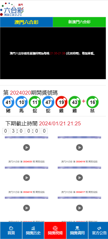 ＂老澳門開獎結(jié)果2024開獎記錄＂的：實(shí)地觀察解釋定義_后臺版7.42