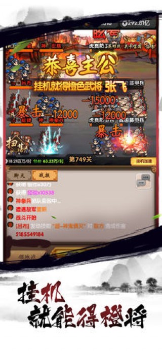 掛機(jī)游戲新篇章，輕松升級(jí)不再是夢(mèng)！