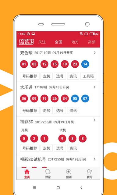 澳門六開獎結果2023開獎記錄查詢網(wǎng)站,現(xiàn)象分析定義_快捷版78.689