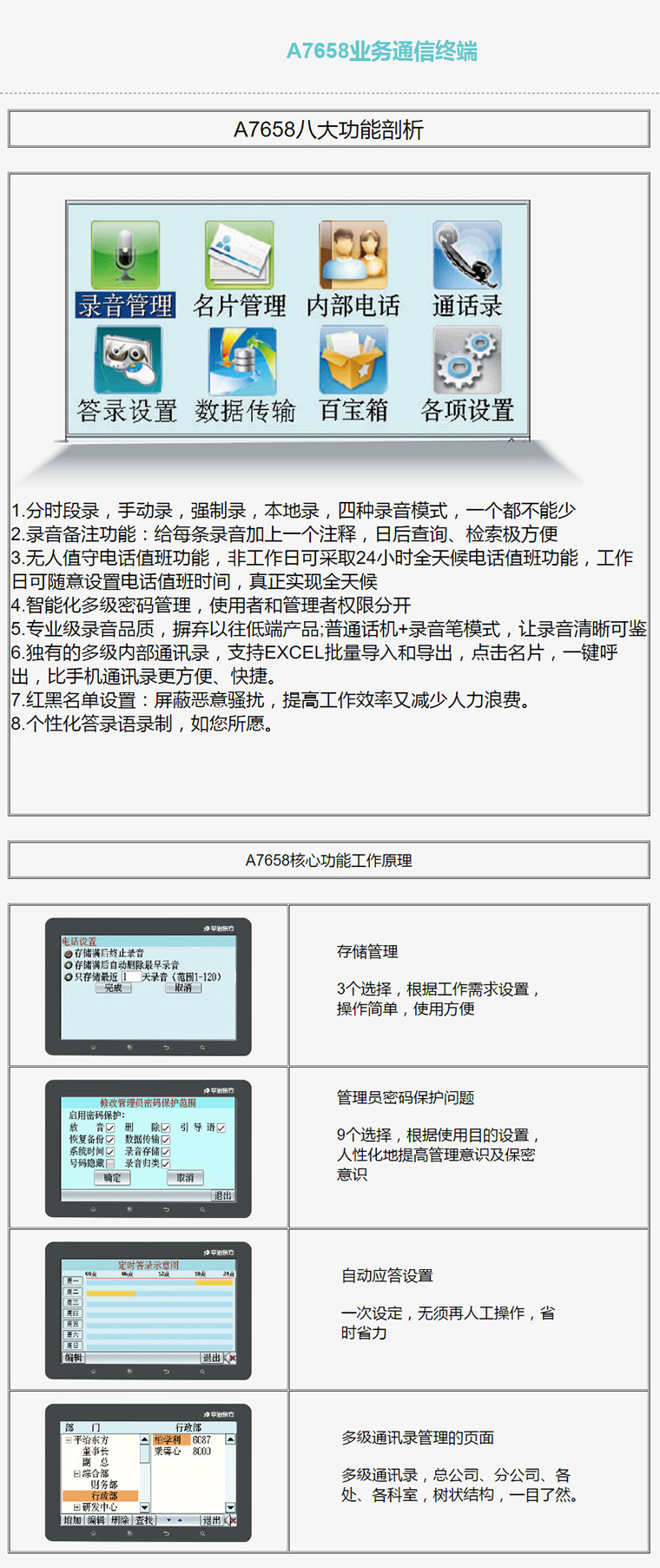 ＂7777788888精準(zhǔn)新傳真＂的：精準(zhǔn)分析實(shí)踐_時(shí)刻版8.68