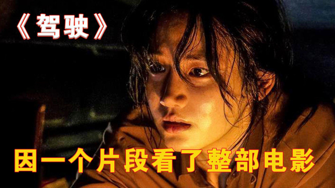 韓國最新驚悚電影，深度探究、觀點闡述及影評熱議