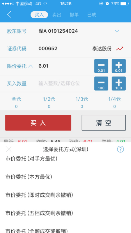 股票投資小課堂，全倉與半倉的奧秘解析