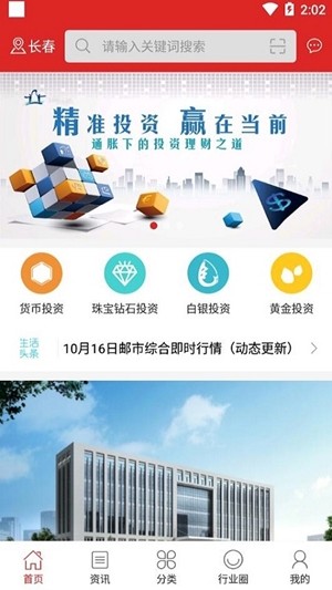 掌握時代脈搏的資訊傳遞方式，最新資訊應(yīng)用來襲！