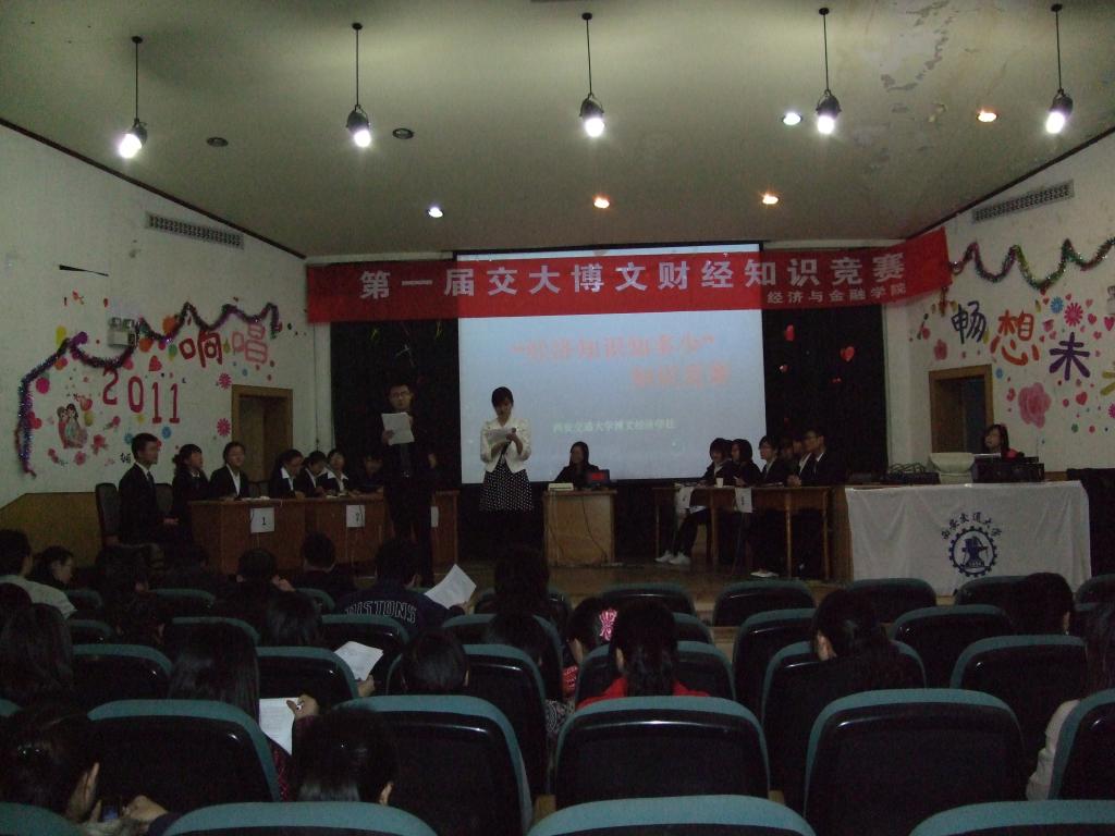 姓交大比賽，展現(xiàn)風(fēng)采，競(jìng)技舞臺(tái)！