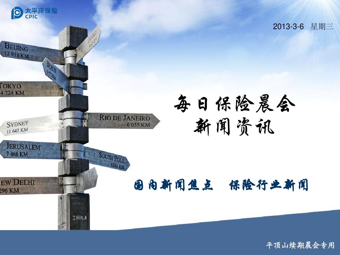 最新保險(xiǎn)資訊,最新保險(xiǎn)資訊，行業(yè)變革、產(chǎn)品創(chuàng)新與人性化服務(wù)