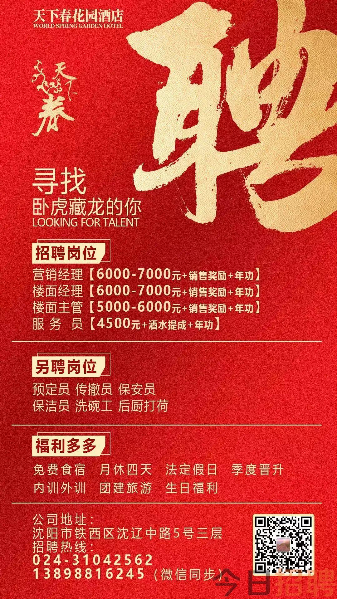 鐵嶺廚師招聘信息，科技重塑美食之旅，未來廚房誠邀掌勺大師！