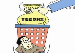 最新房貸政策解讀，你準(zhǔn)備好了嗎？