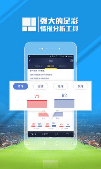 足球比賽押球app,足球比賽押球app，理性看待與案例解析