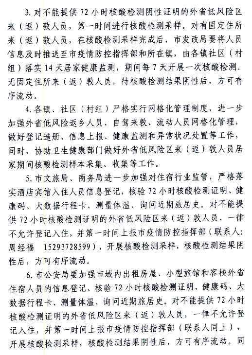 敦煌最新公告，歷史與未來的交匯點(diǎn)