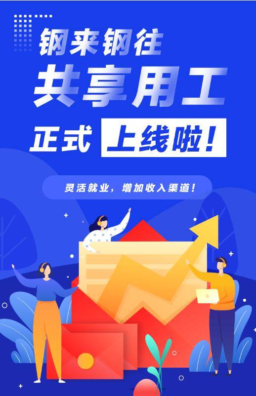 鋼鐵人才網(wǎng)招聘信息，乘風(fēng)破浪，實現(xiàn)職業(yè)夢想啟航之旅
