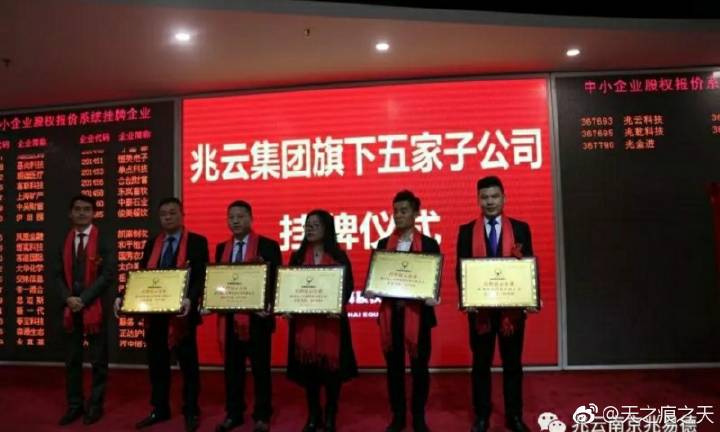 兆云集團(tuán)最新動(dòng)態(tài)全面解讀