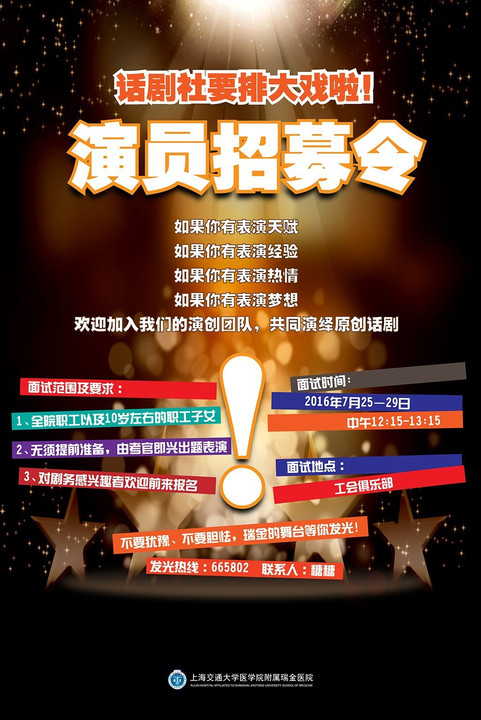 特型演員大招募，尋找獨(dú)特光芒，共創(chuàng)演藝新篇章！