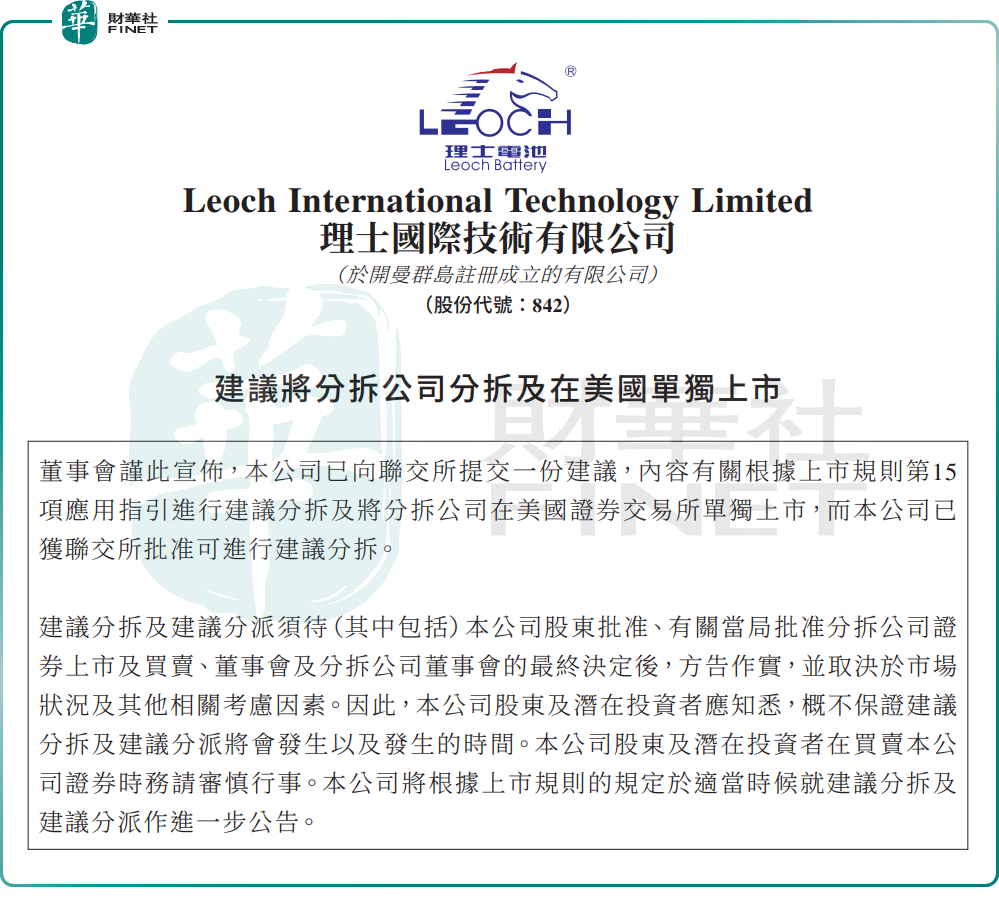 赴美上市之旅，逐夢(mèng)賽跑的歡樂(lè)歷程