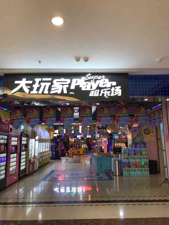 大玩家電影，銀幕上的溫馨時(shí)光