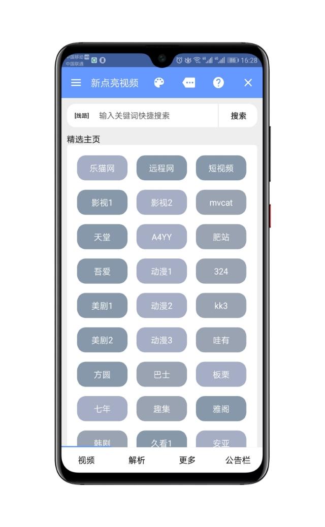 動漫免費APP探索，無盡動漫世界免費觀影的樂趣