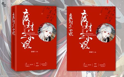 狂妃逆襲，廢柴三小姐崛起記——逆襲之路與詳細(xì)指南