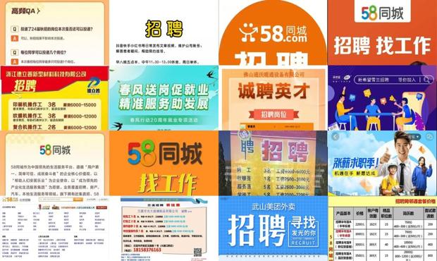 58同城招聘網(wǎng)最新招聘，職業(yè)發(fā)展的首選平臺