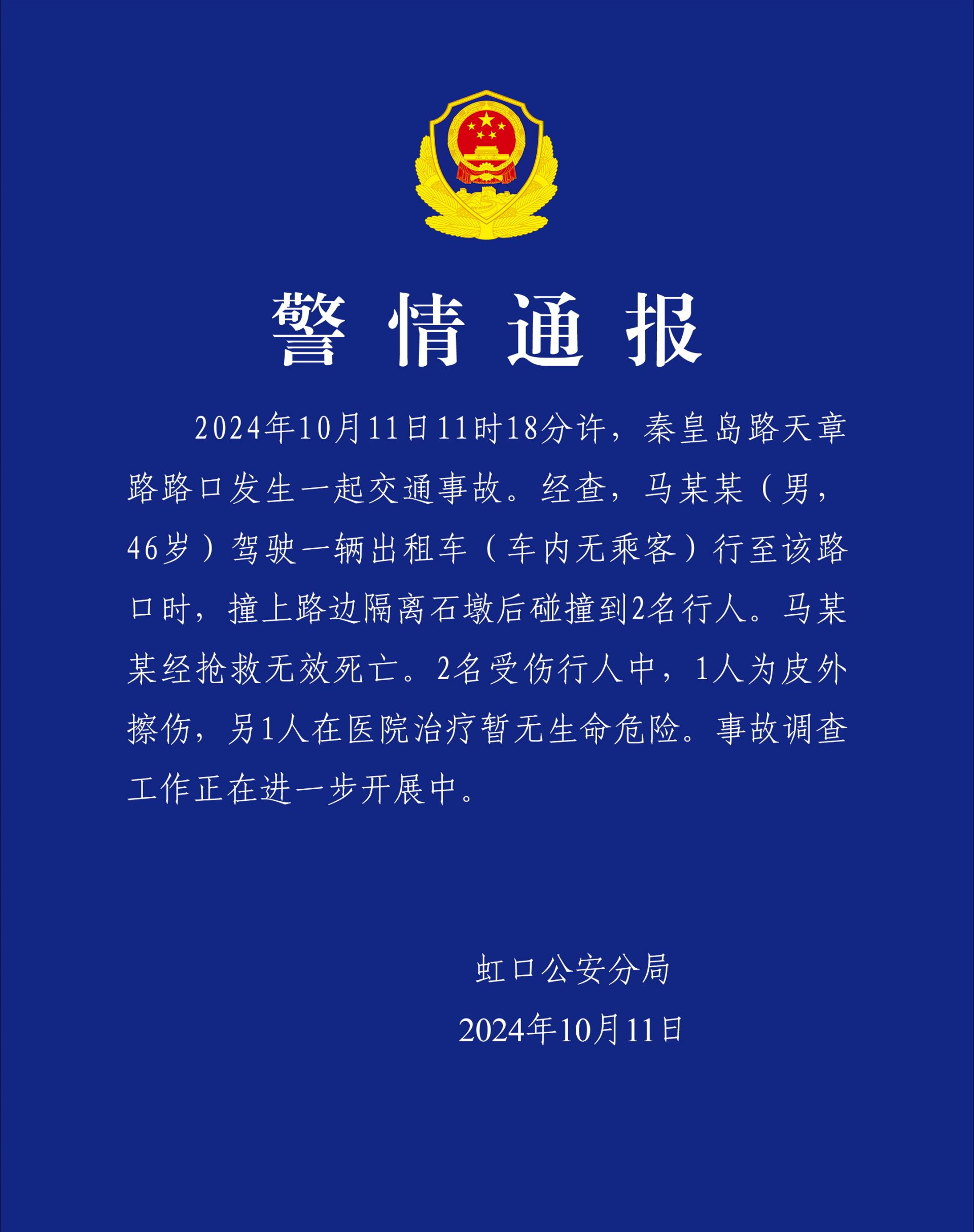 上海最新事故通報(bào)，溫馨小故事透露關(guān)懷與力量