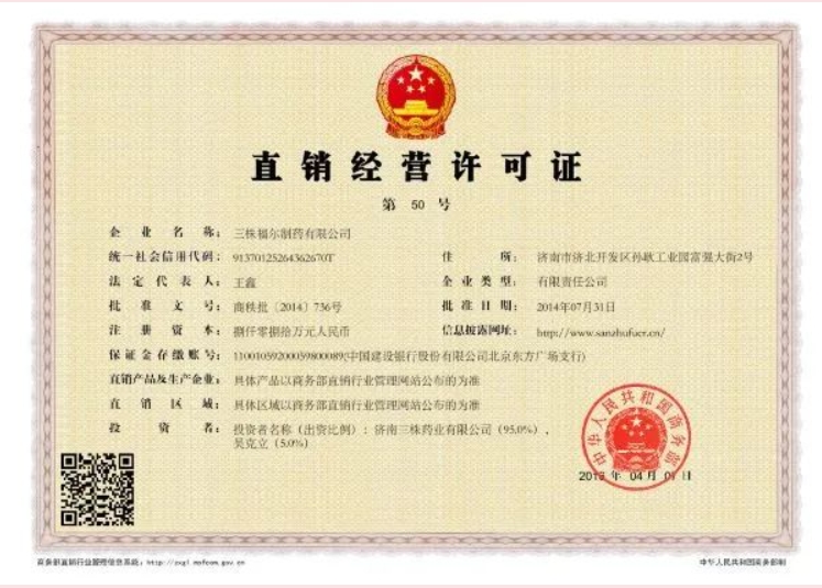 2025年度新獲直銷(xiāo)牌照企業(yè)入門(mén)指南，行業(yè)概覽與策略建議