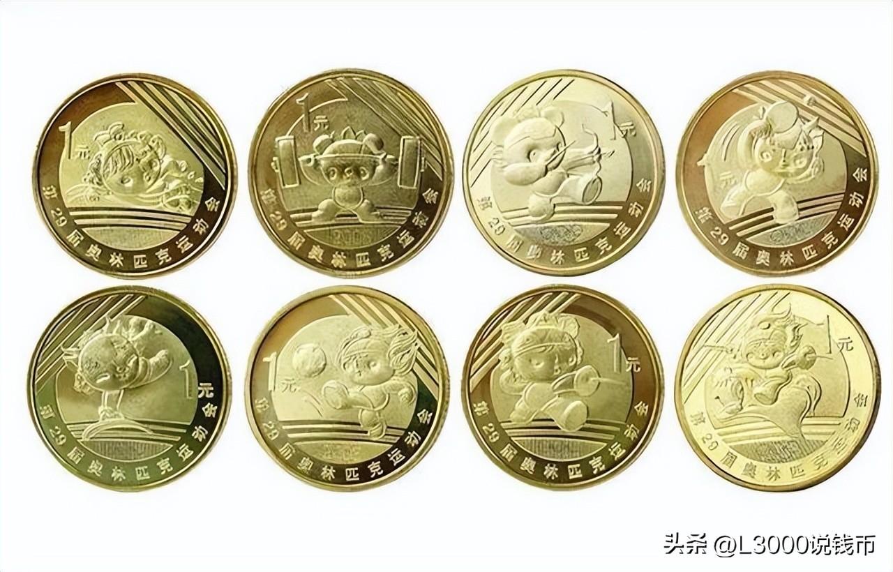 六運(yùn)會(huì)紀(jì)念幣最新價(jià)格走勢(shì)及市場(chǎng)行情分析????