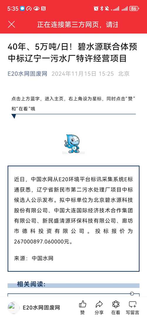 萬炳水最新動(dòng)態(tài)報(bào)道，最新資訊速遞