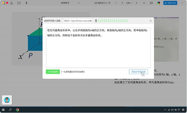 最新講課軟件，開啟智慧學(xué)習(xí)之門，擁抱變革時(shí)代的教育革新