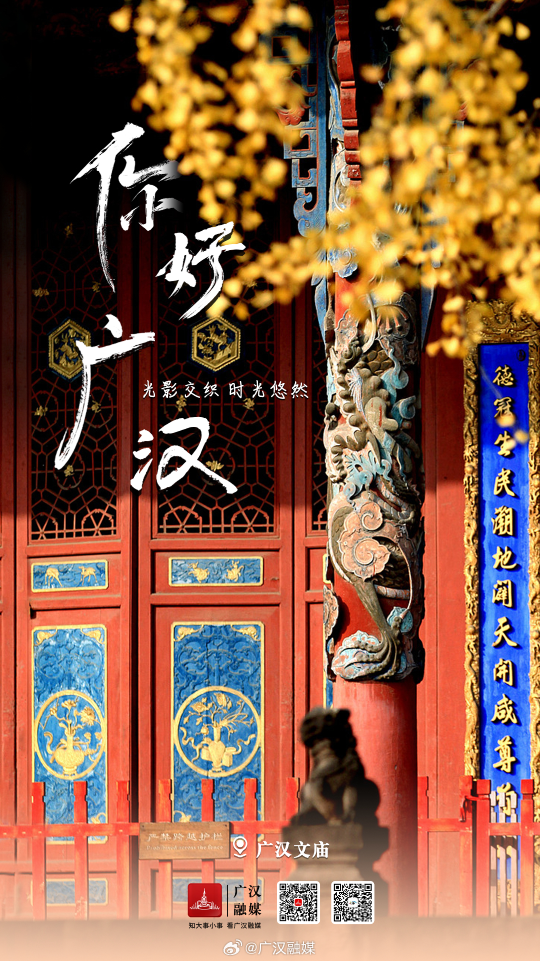 廣漢最新動(dòng)態(tài)更新?