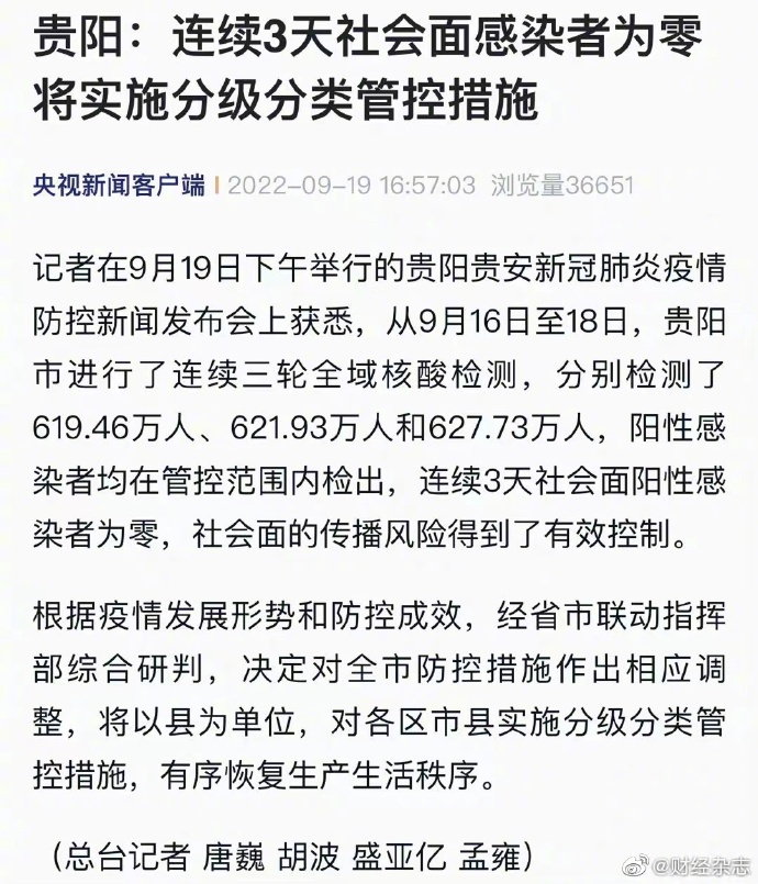 甕安最新疫情，觀點(diǎn)闡述與分析