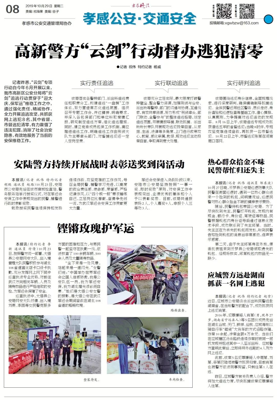 孝感最新販毒現(xiàn)象敲響警鐘，警惕毒品侵蝕，守護(hù)家園安寧